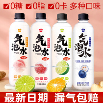 Soda bubble water 0 Sugar 0 Fat 0 card White Peach lychee lime blueberry lactic acid bacteria strawberry flavor whole box anchor recommended