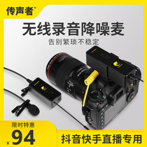 Evaner Wireless Microphone Collar Clip Radio Mcmobile Phone Camera Interview Multiplatform Live Recording Microphone Suit