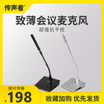 Evaner D8 Gooseneck Wired Conference Microphone Desktop Voice Video Anchor Home Game Microphone Capacitive