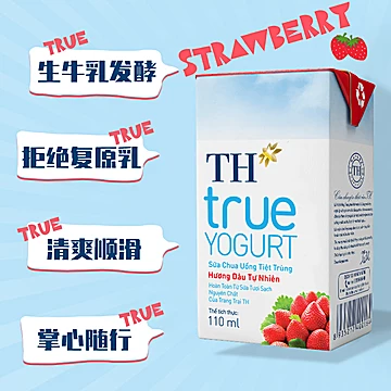 THtruemilk进口草莓味酸奶110ml*24盒箱[10元优惠券]-寻折猪