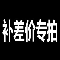 How much do you need to make up for the difference?