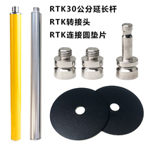 RTK GPS Extended Rod Base Station Round Spacer 30CM cm Rod Rtk Adapter Base Leica Swivel