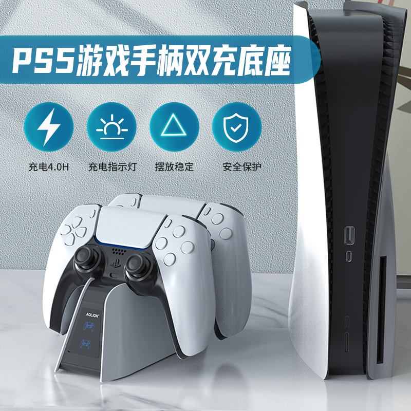 aolion Australia and Canada lion ps5 handle charger Guohang original Sony ps5 gamepad double-seat charger wireless charger accessories