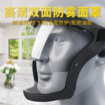 Double sided anti-fog protective mask eye guard anti-droplets HD transparent full face screen stir-fry cooking oil-proof oil splash