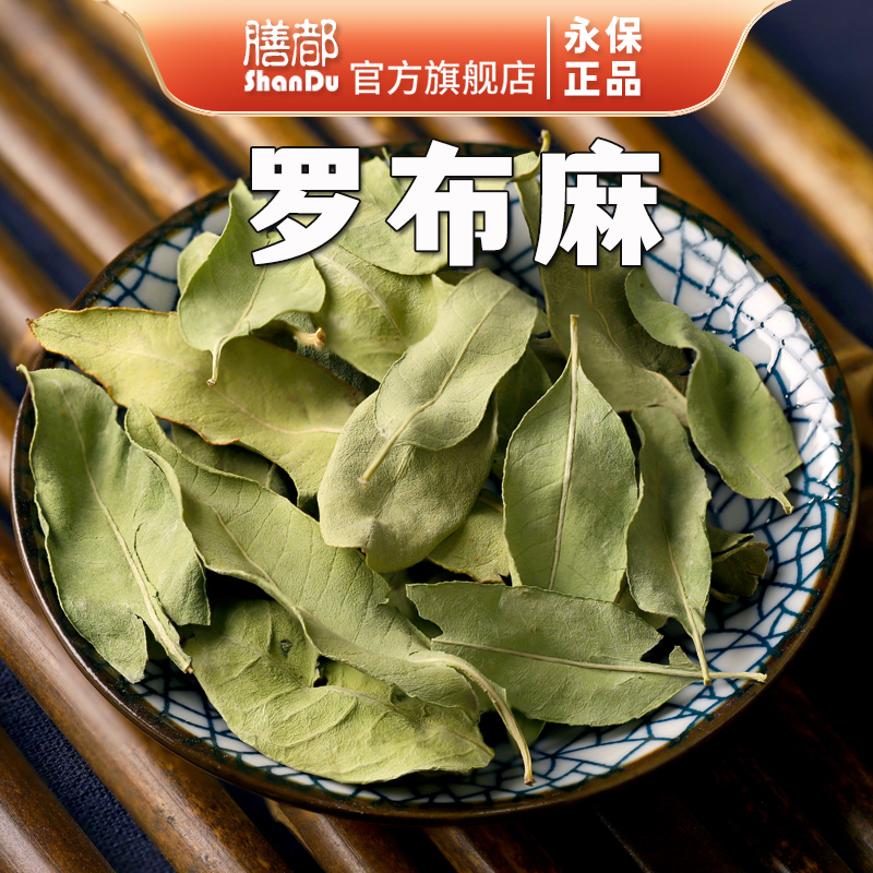 Chinese herbal medicine 500g Xinjiang production Robb linen leaf tea Non-wild fresh sundry products-Taobao