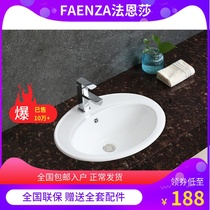 Faensa oval ceramic basin semi-embedded platform Basin