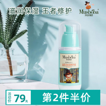 Mu Shi Baobei prebiotics moisturizing repair cream baby Children Baby baby moisturizing moisturizing moisturizing moisturizing cream Moisturizing Lotion
