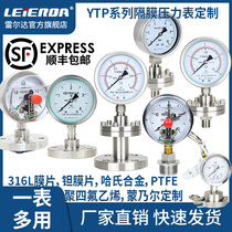 Leierda custom diaphragm pressure gauge Sanitary flange diaphragm Stainless steel anti-corrosion electric contact pressure gauge