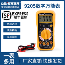 Leierda instrument DT9205 digital display multimeter fully automatic with automatic shutdown High-precision electrician maintenance