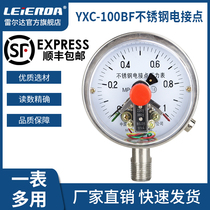 Leierda stainless steel electric contact pressure gauge 380V 220V magnetic-assisted YXC100BF hydraulic pressure