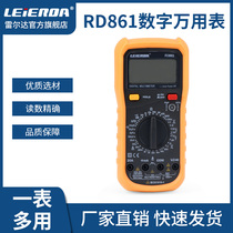 Leierda digital multimeter RD861 electrician high-precision maintenance automatic household multi-function