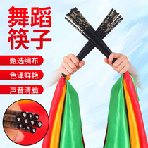 30 cm Black Mongolian Dance Chopsticks Dance Accessories Dance props Square Dance