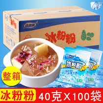 Conjal Cool Ice Powder for Home Self-making Cool Powder Sichuan Terproduce Commercial Brown Sugar Ice Powder Pink Material Whole Wholesale