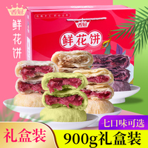Fragrant Crown Flowers Cake 180gx5 Bag Big Gift Box Dress Yunnan Rose Flowers Cake Multi-Taste Snacks Pastry Gift Giving Gifts