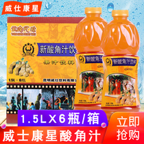 Veichon Star Acid Corner Juice Yunnan Specials New Acid Corner Juice Drink Large Bottle 1 5Lx6 Bottle Whole Box Wholesale