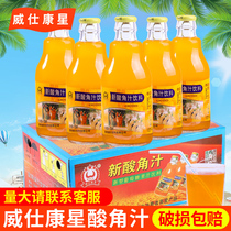 Weiscan star acid corner juice 250mlx24 bottle Yunnan specials new acid corner juice drink small bottled whole box