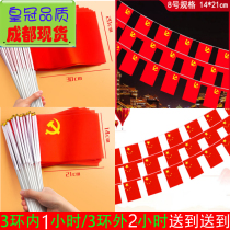 Chinese flag Five-star small red flag hand-waving flag No 8 with pole National Day activities Decorate your bunting party flag