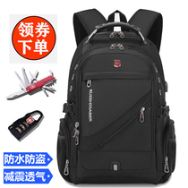 Swiss soldier knife shoulder bag male large capacity leisure business travel computer backpack men junior high school student bag