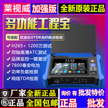 Engineering Treasure IPC-X600 Levy Victory IPCX600Pro analog network video surveillance tester POE