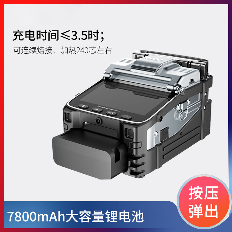 ai-7c domestic fiber fusion splicer, fully automatic jumper fiber optic cable pigtail sheath wire fusion splicer, intelligent fiber fusion machine, optical fiber fusion machine, trunk multi-mode single-mode fusion splicer