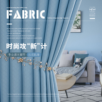 Blue shading curtains All shading curtains 2022 New living room balcony Bedrooms Inwind small floating windows light French style