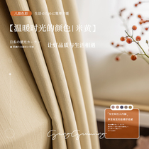 Milk Tea Color Date Style Curtains Shade Bedroom 2021 New Living Room Light Lavish Modern Balcony Antithermal Sunscreen Day