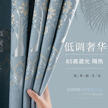 Day Department Jacquard Shading Window Curtain Rod curtains A whole set of 2022 new Living room Nordic Wind Bedrooms Free to install