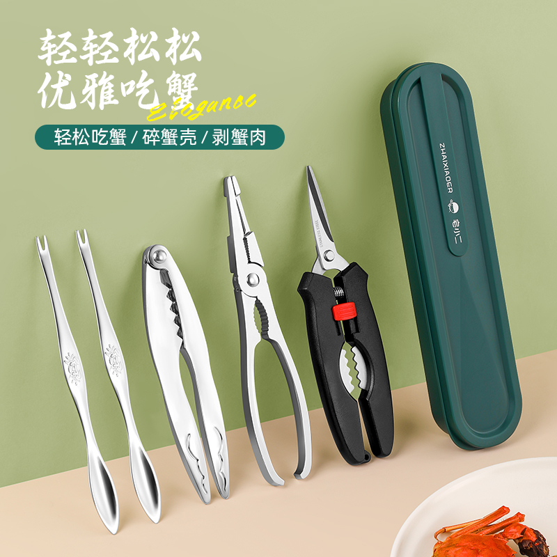 Crab Eight-piece suit Eating crab tools Home Exfoliating Crab Seafood Special CRAB SEAFOOD SPECIAL SCISSORS CLIP CRAB PLIERS-Taobao