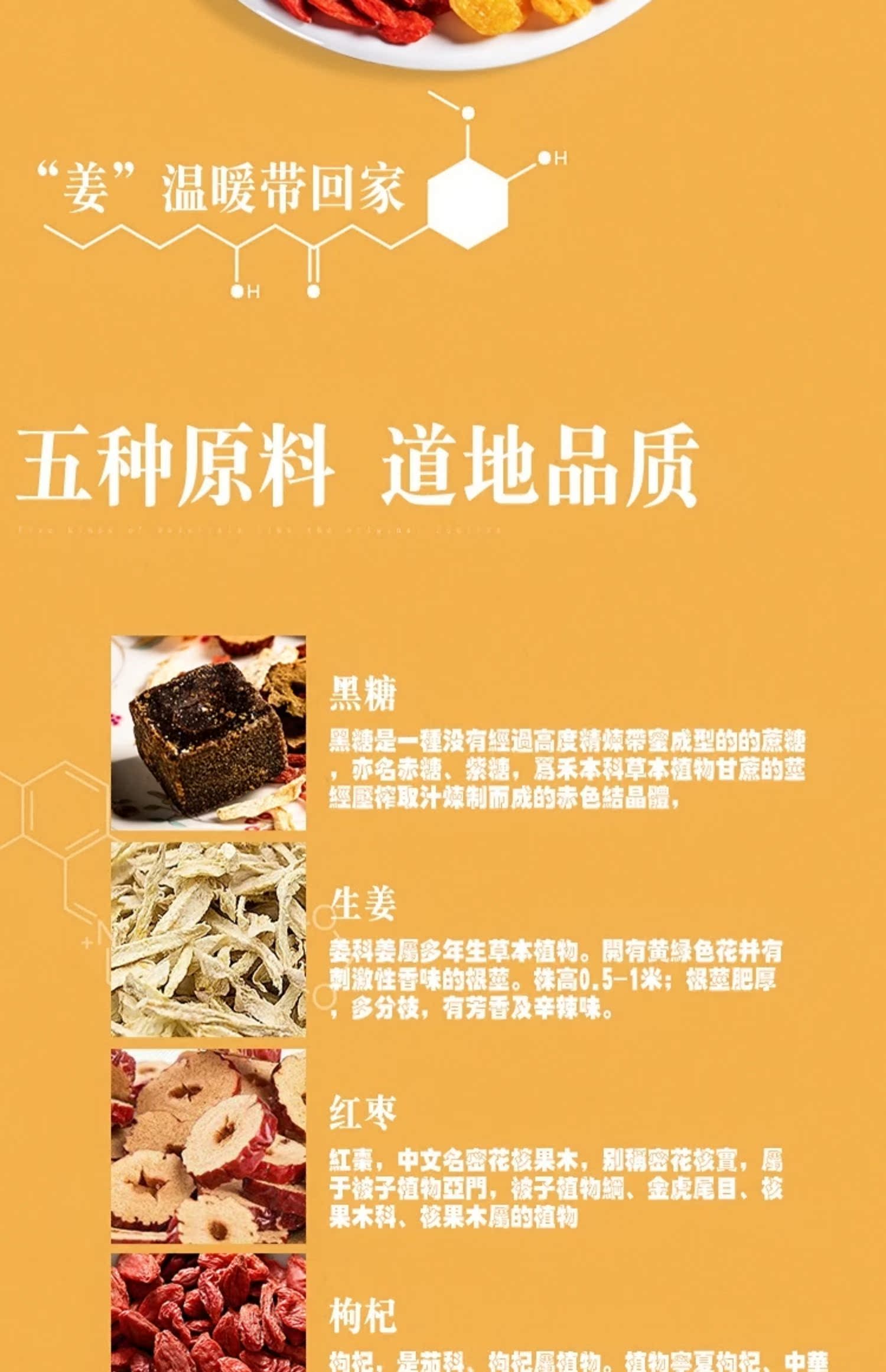 桂圆红枣枸杞黑糖块姜茶女人大姨妈宫寒气血红糖养生茶小袋装调理