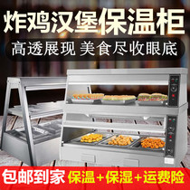 Insulation cabinet commercial heating constant temperature display transparent cabinet egg tart burger cooked food fresh-keeping temperature box fried chicken leg food Cabinet
