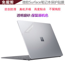 15 inch Microsoft Surface Laptop 3 notebook case protective film AMD Ruilong computer body transparent sticker 2019 anti-scratch non-slip protection full set of film