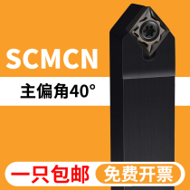 Outer circle turning tool threaded type SCMCN1616H09 CNC lathe machine clip alloy cutting tool diamond row tool holder