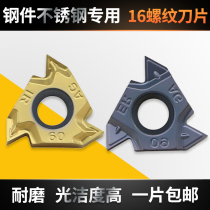 Numerical control internal and external thread blade IR ER16 pick the wire tooth carte cutter head cutter AG60 degree stainless steel alloy knife grain