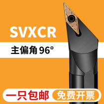 Inner bore car knife lever S16Q-SVX-R11 numerical control lathe machine clamp cutter round bar 96 degrees rhombus blade long cutting knife