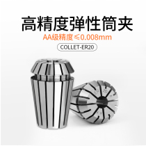 High-precision cylinder clip ER20 engraving machine collet spindle knife lever clamp spring clip machining centre fitting collet