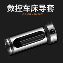 Numerical control tool inner hole car guide knife cover D20-D25-D32 reduced diameter sleeve U drill quick drill diameter sleeve moostyle drill sleeve