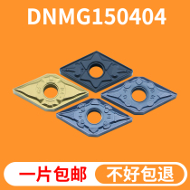 Numerical Control Car Blade DNMG150408 Car Knife Machine Clip Internal Boring Cutter Head Rhomboid Alloy Knife Grain Stainless Steel