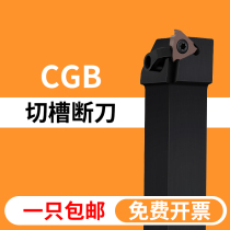 Grooving cutter CGB2020K16 CNC turning machine clip cutter rod outer round end face cutting knife retainer groove alloy tool