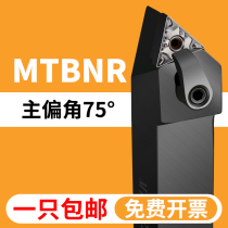 External round car knife lever MTBNR2020K16 numerical control lathe machine clamp cutter triangular blade with 75-degree long cutting knife