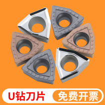 U Drilling Blade WCMX030208 Violent Drill Quick Drilling Machining Center Numerical Control Tool Head Stainless special knife grain