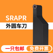 External thread turning tool SRAPR2020K08 CNC lathe machine clamping tool R4R5 blade special extended tool holder