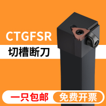 Outer diameter grooving cutter CTGFSR2020K1 CNC lathe tool clip extended end face grooving special tool holder