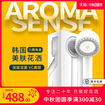 Aroma sense Korea imported skin shower water purifier filter pressurized VC dechlorination shower head