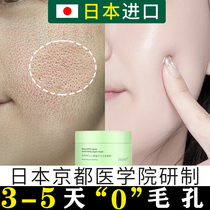 Japanese resurrection grass mask to blackhead cleaning mud film deep moisturizing whitening coating shrink pores female