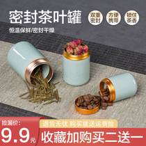 Kongshan Xinyu Tea Tan Small Portable Sealed Tank Ceramic Storage Tank Longquan Celadon Travel Mini Tea Jar