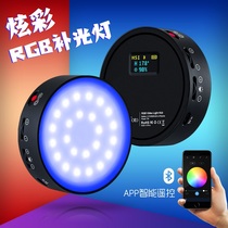 Bluetooth APP Smart RGB fill light LED photography light Shaking sound net celebrity live beauty light Small portable pocket professional indoor SLR photography camera light