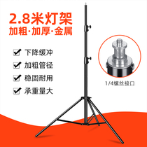 2 8m light stand Photography light stand Flash stand Tripod Stable magic leg light stand Thickened thickened spring light stand Mobile phone live broadcast stand Locator stand