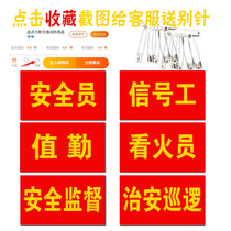 Red Sleeve Mark Safety Officer Sleeve Badge Duty Sleeve Mark Signal Work Sleeve Policing Patrol Safety Supervision Watch Fire Officer