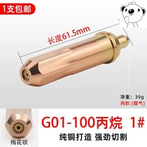 G01 03 Artisanal Cutting Mouth Oxygen Acetylene Gas Propane 1 2 3 Number#割嘴30 100300 cut gun