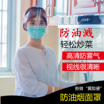 Transparent mask full face protective face screen sautzer anti-oil splasher woman kitchen face protective face mask for face mask